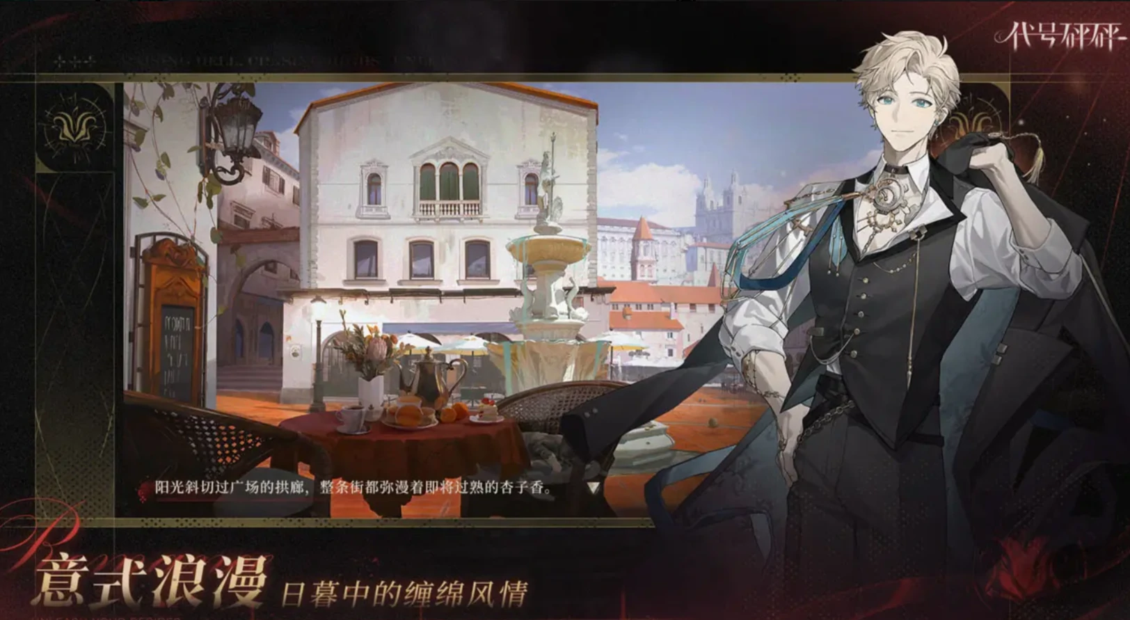 代号砰砰男主设定是什么,代号砰砰男主类型介绍
