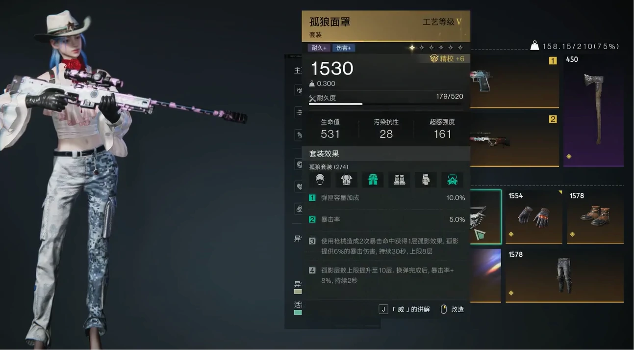 七日世界大白鲨配装攻略,七日世界大白鲨怎么配装才好