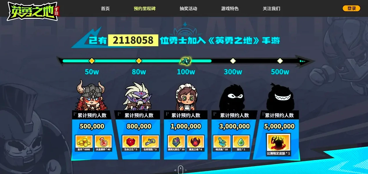 英勇之地手游什么时候出,英勇之地手游公测时间介绍