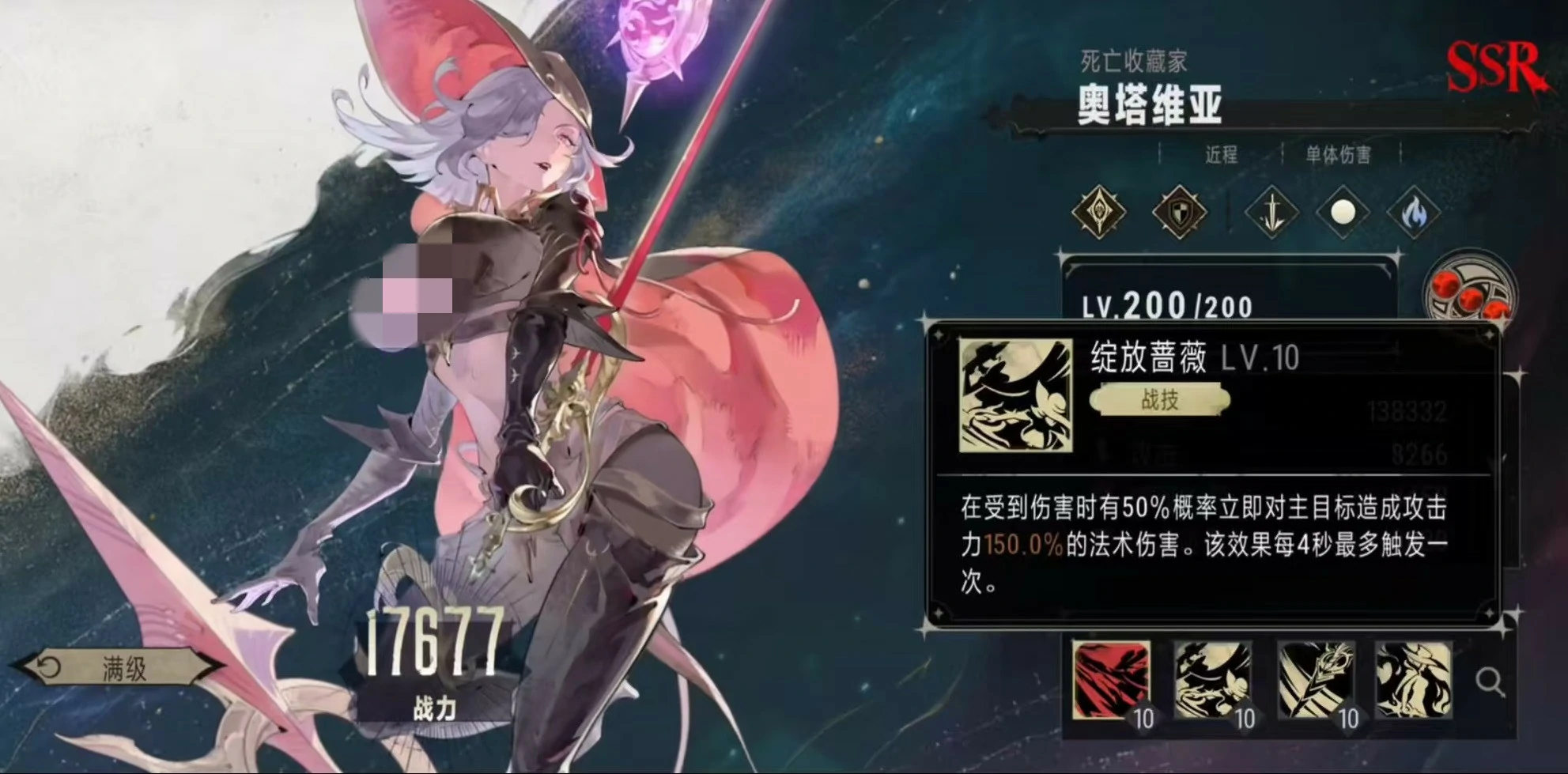 银与绯奥塔维亚怎么样,银与绯奥塔维亚技能介绍