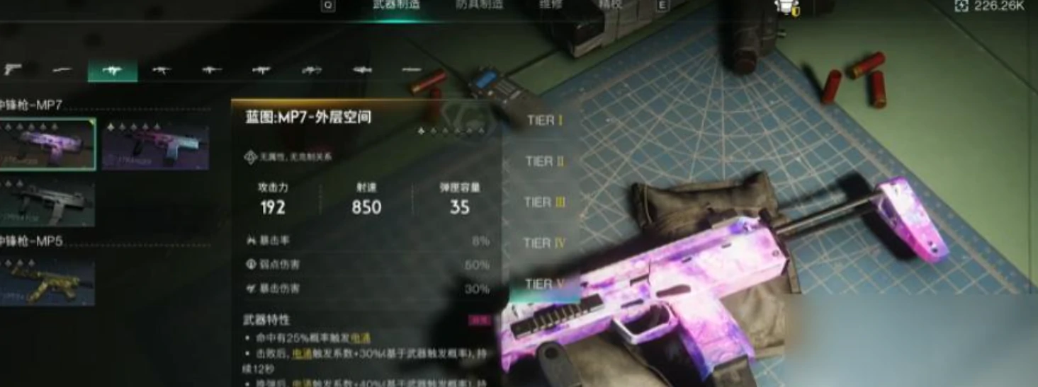 七日世界武器有必要升星吗,七日世界武器怎么升星