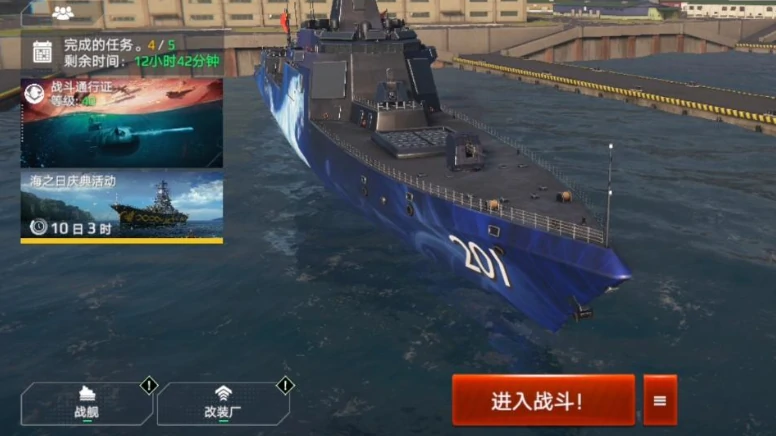 现代战舰055a怎么样,现代战舰055a好玩吗