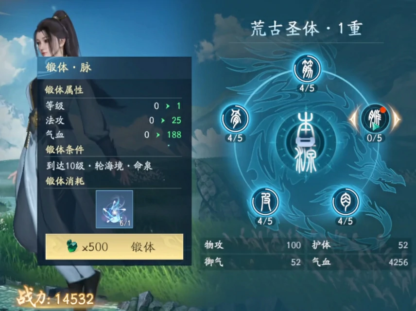 遮天世界的境界划分是怎么分的,遮天世界境界划分介绍