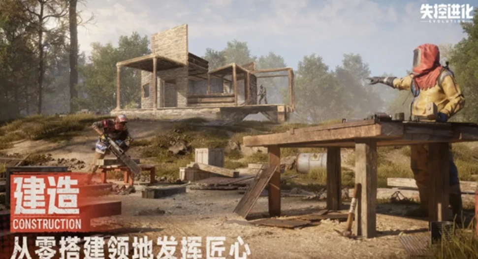 失控进化安全区有什么,失控进化安全区一览