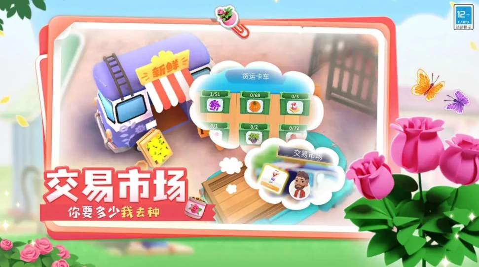 合了个花园是什么游戏,合了个花园游戏介绍