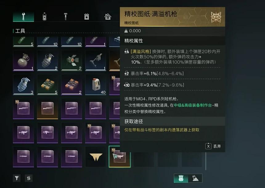 七日世界满溢模组怎么获得,七日世界满溢模组获取方法