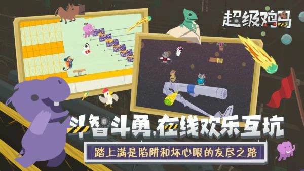超级鸡马手游积分怎么获得,超级鸡马手游积分活动方式分享