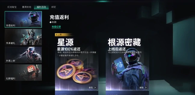 七日世界星源是什么,七日世界星源怎么使用