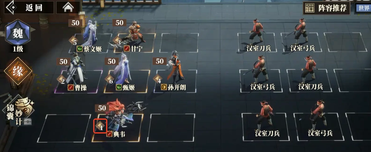 三国志幻想大陆2枭之歌行动顺序怎么看,三幻2枭之歌调速方法
