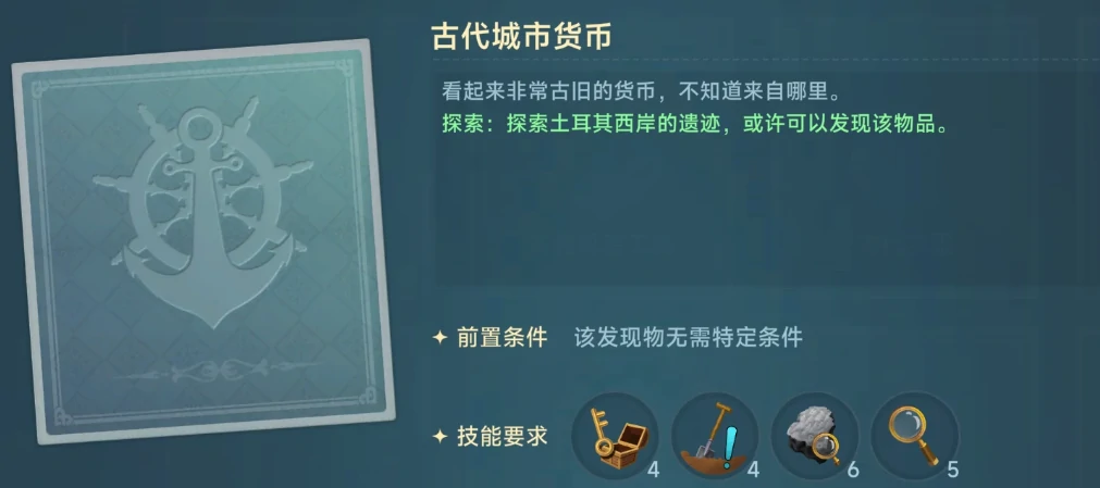 大航海时代传说地图隐藏发现物攻略,大航海时代传说空挖奖励一览