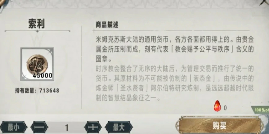 银与绯贵宾商店商品怎么买,银与绯手游贵宾商店购买攻略