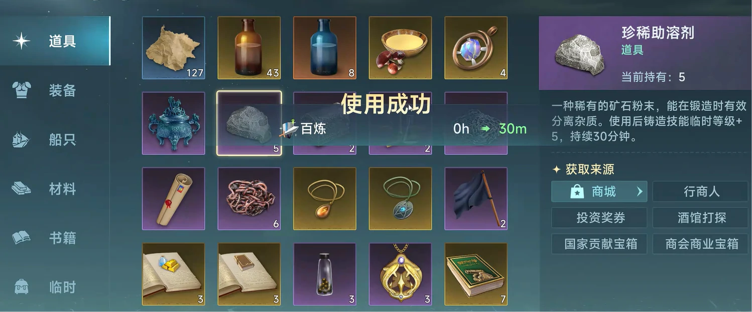 大航海时代传说金制工艺品怎么制作,大航海时代传说金制工艺品制作攻略