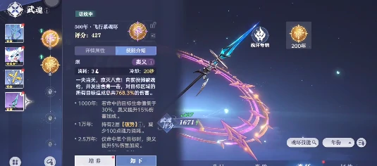 斗罗大陆猎魂世界武魂强度排行榜,斗罗大陆猎魂世界武魂搭配指南