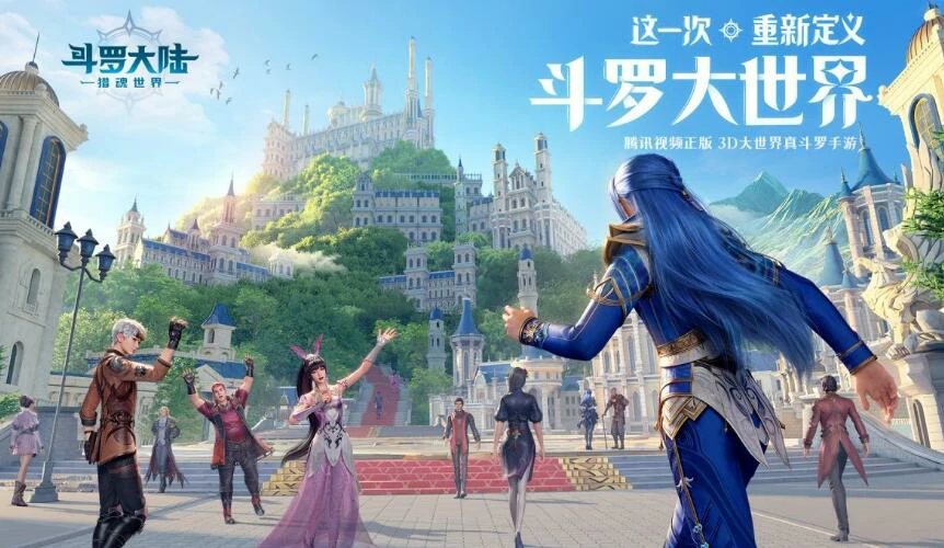 斗罗大陆猎魂世界实机体验分享,斗罗大陆猎魂世界好玩吗