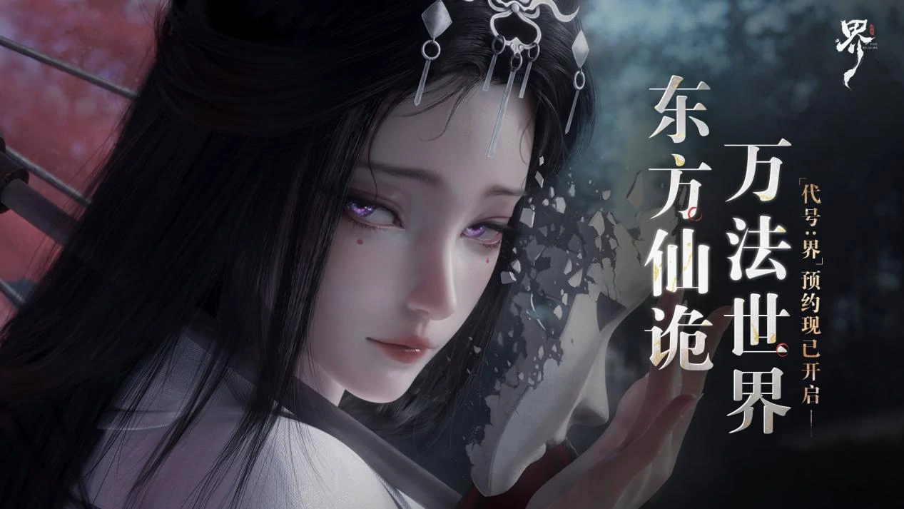代号界是什么引擎,代号界引擎介绍