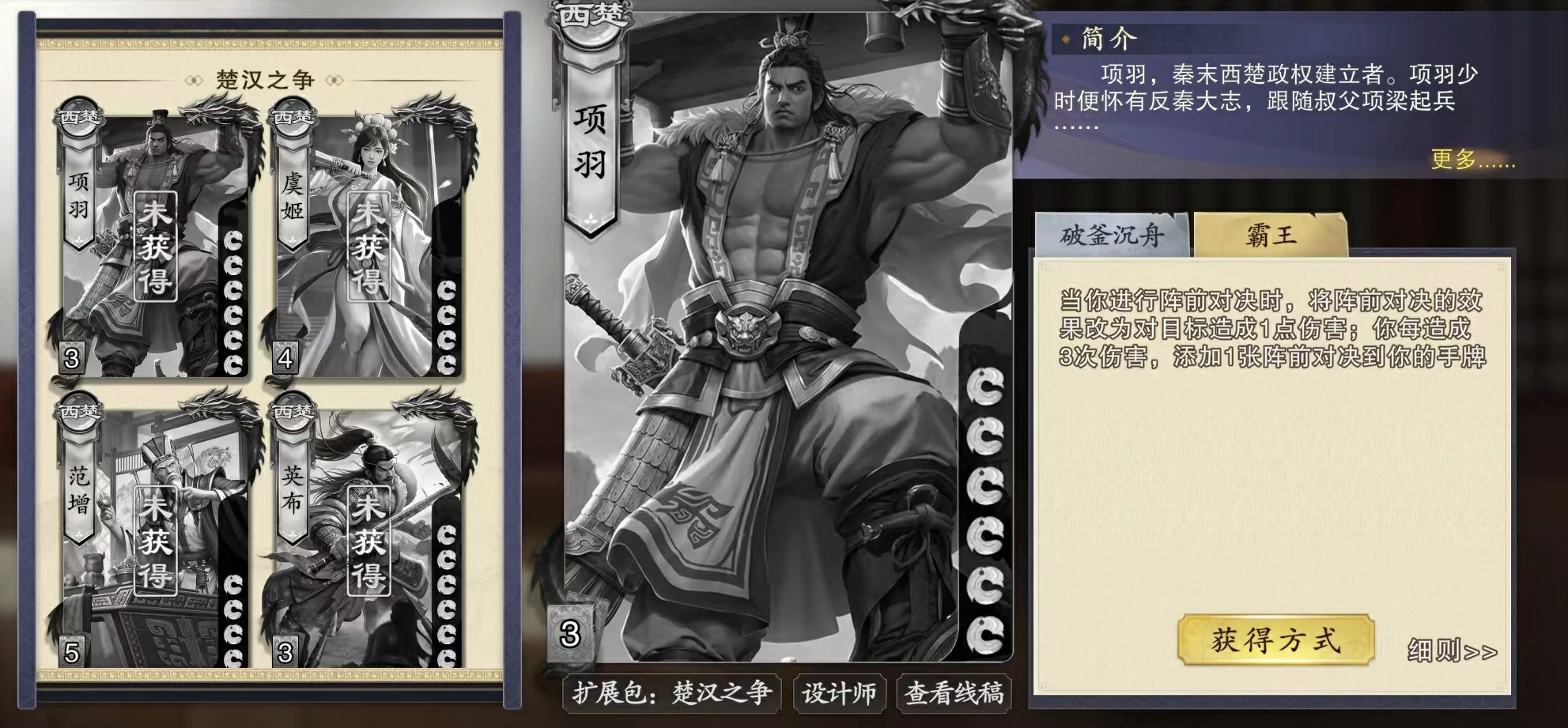 代号杀项羽怎么玩,代号杀项羽技能详解