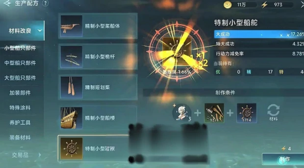 大航海时代传说生产技能介绍,大航海时代传说生产技能有哪些
