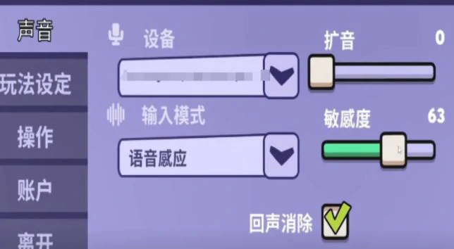 鹅鸭杀手游怎么开麦,鹅鸭杀手游开麦的方式分享