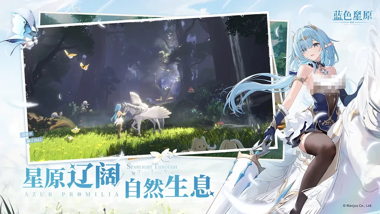 蓝色星原旅谣公测入口分享,蓝色星原旅谣下载教程