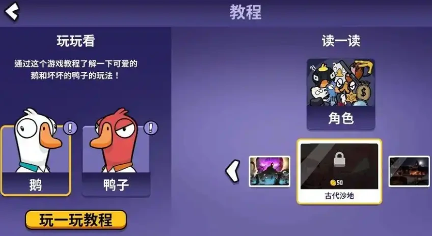 鹅鸭杀手游什么时候上线,鹅鸭杀手游什么时候公测