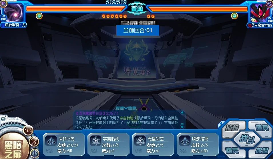 赛尔号巅峰之战原始黑洞尤纳斯技能介绍,赛尔号巅峰之战原始黑洞尤纳斯解析
