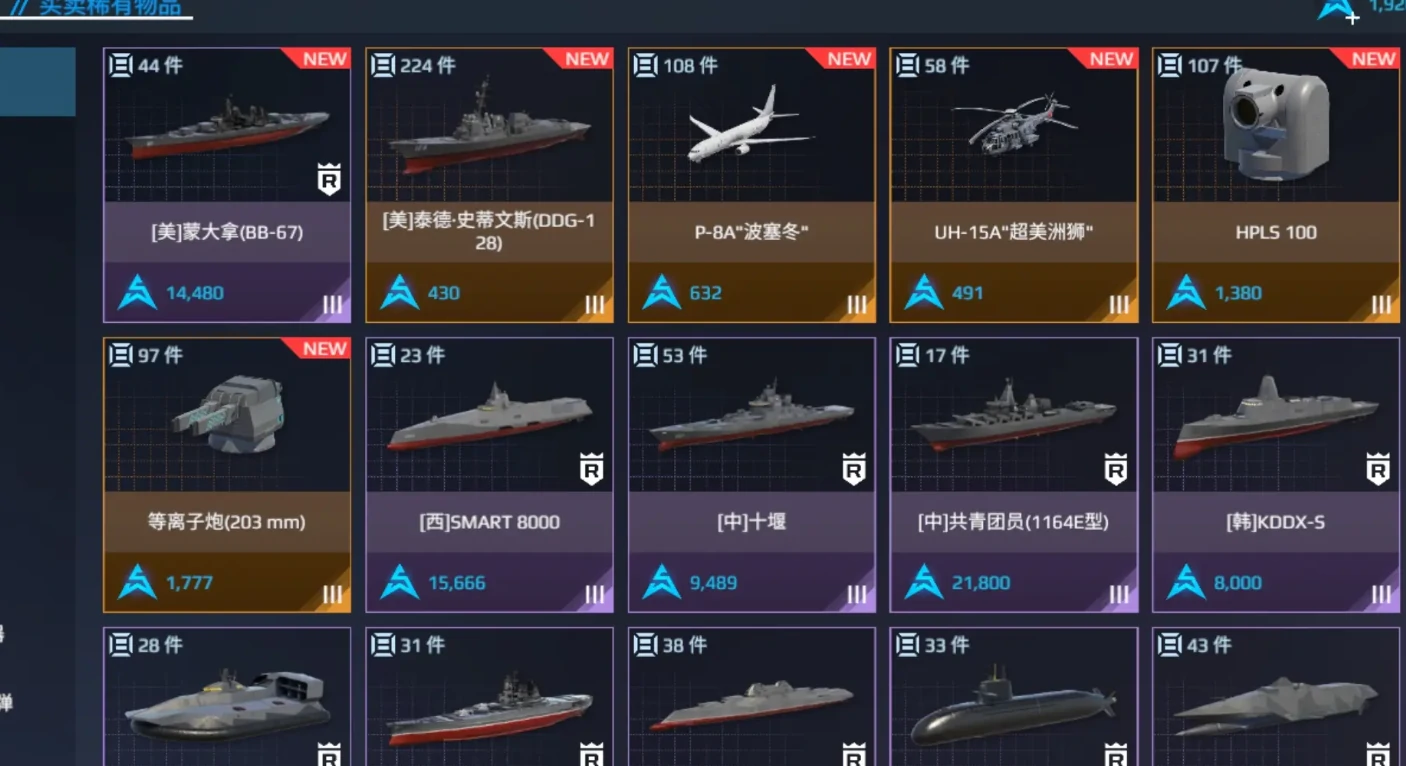 现代战舰达州舰搭配应该如何选择,现代战舰达州舰搭配介绍