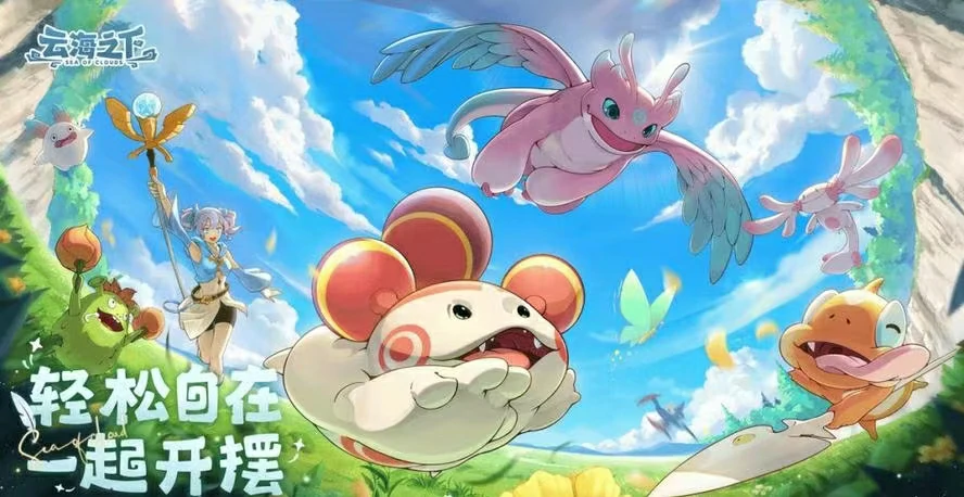 云海之下新手前期攻略详解,云海之下开荒教程
