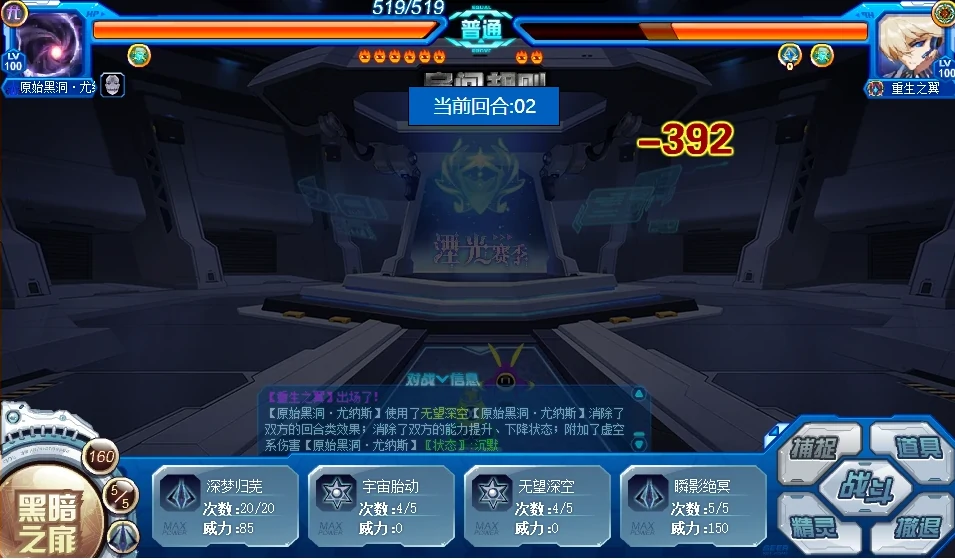 赛尔号巅峰之战原始黑洞尤纳斯技能介绍,赛尔号巅峰之战原始黑洞尤纳斯解析