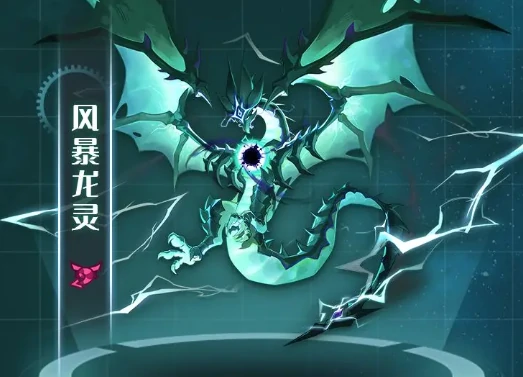 赛尔号巅峰之战风暴龙灵怎么样,赛尔号风暴龙灵介绍