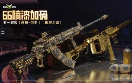 萤火突击五一活动介绍,萤火突击五一活动有什么,萤火突击