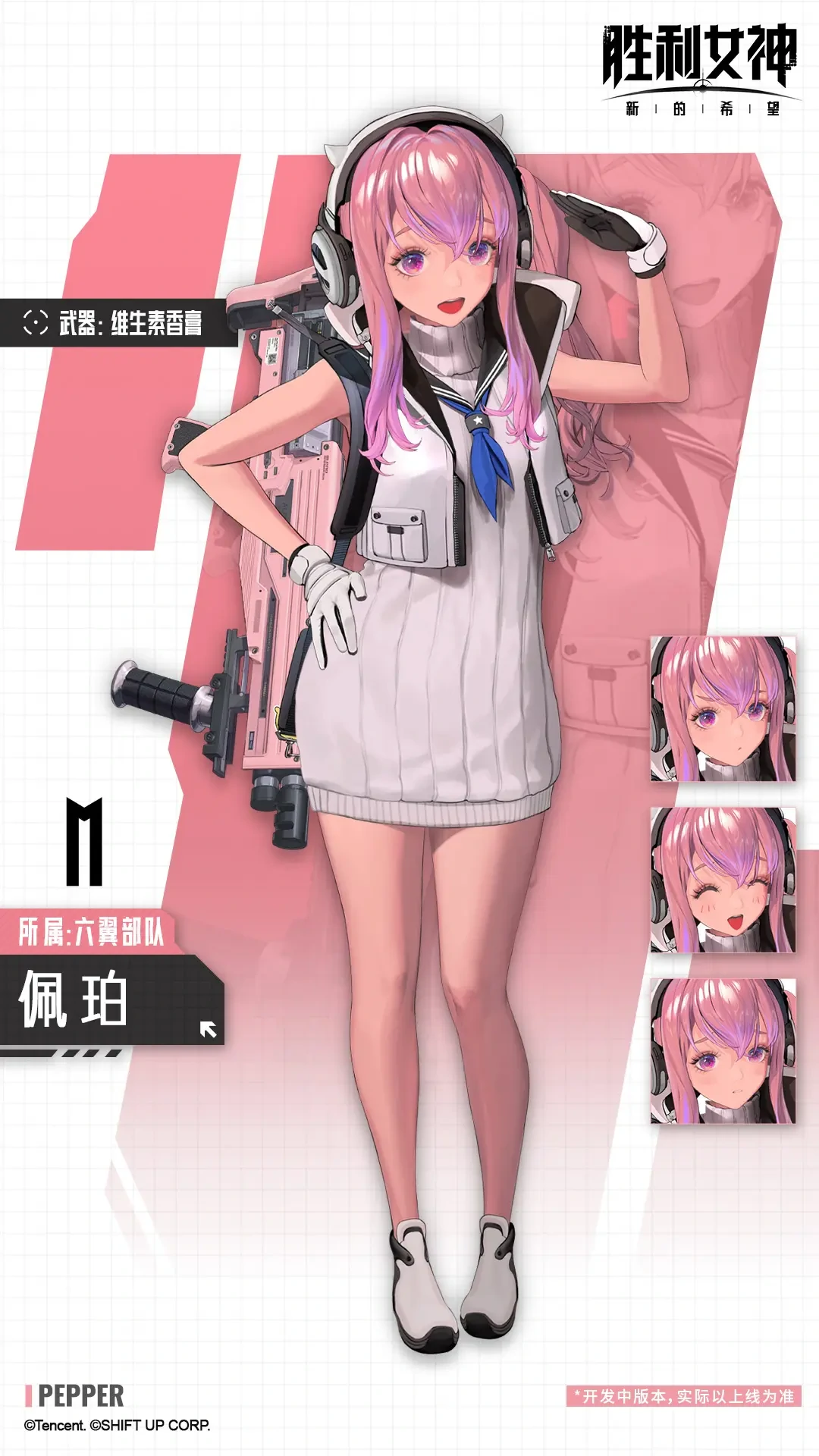 胜利女神新的希望尼夫怎么样,胜利女神新的希望尼夫介绍,胜利女神