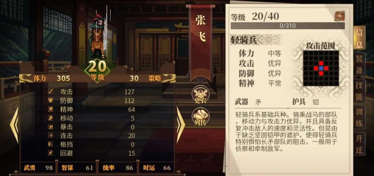 建安外史武将排名一览,建安外史强力武将玩法推荐