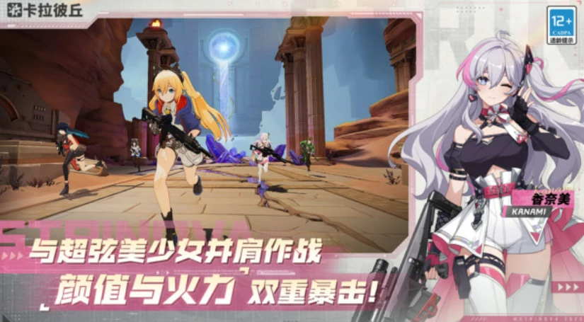 卡拉彼丘什么时候公测,卡拉彼丘公测时间介绍