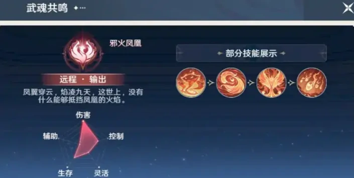 斗罗大陆猎魂世界武魂自选推荐,斗罗大陆猎魂世界武魂选哪个
