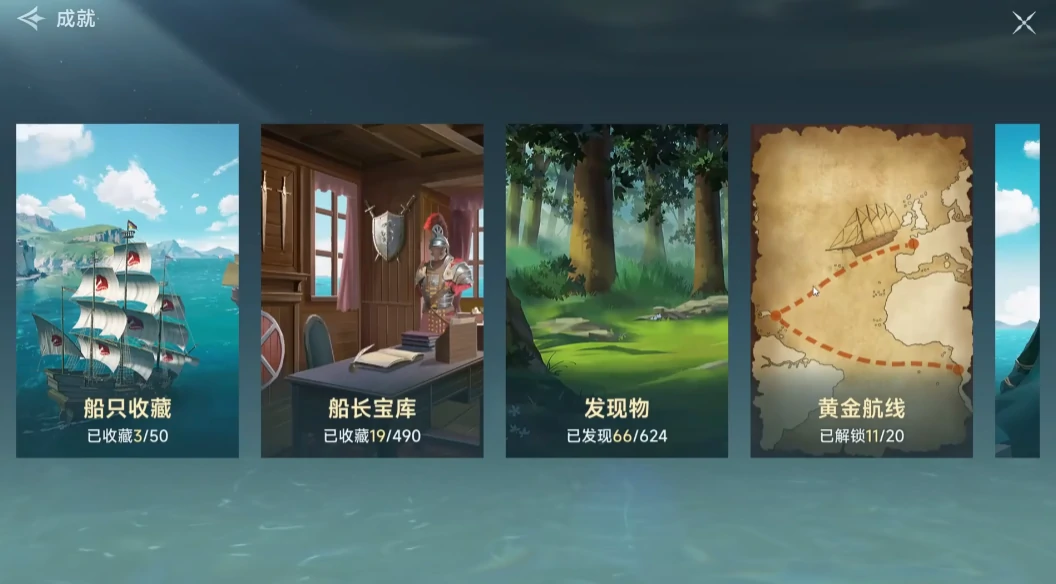 大航海时代传说黄金航线怎么玩,大航海时代传说黄金航线玩法介绍