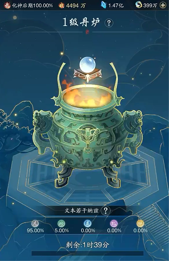 踏风行炼丹玩法攻略,踏风行怎么炼丹
