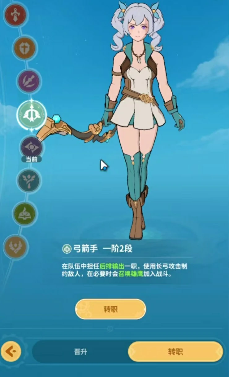 云海之下弓箭手怎么玩,云海之下弓箭手玩法介绍