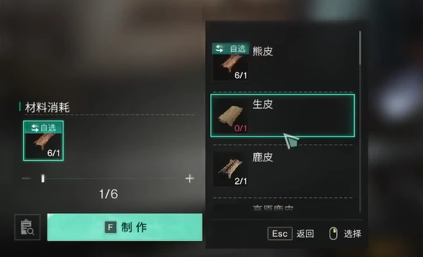 七日世界制皮工艺用法介绍,七日世界制皮工艺怎么用