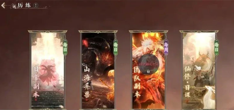 诛仙2手游仙修院攻略,诛仙2手游仙修院玩法介绍