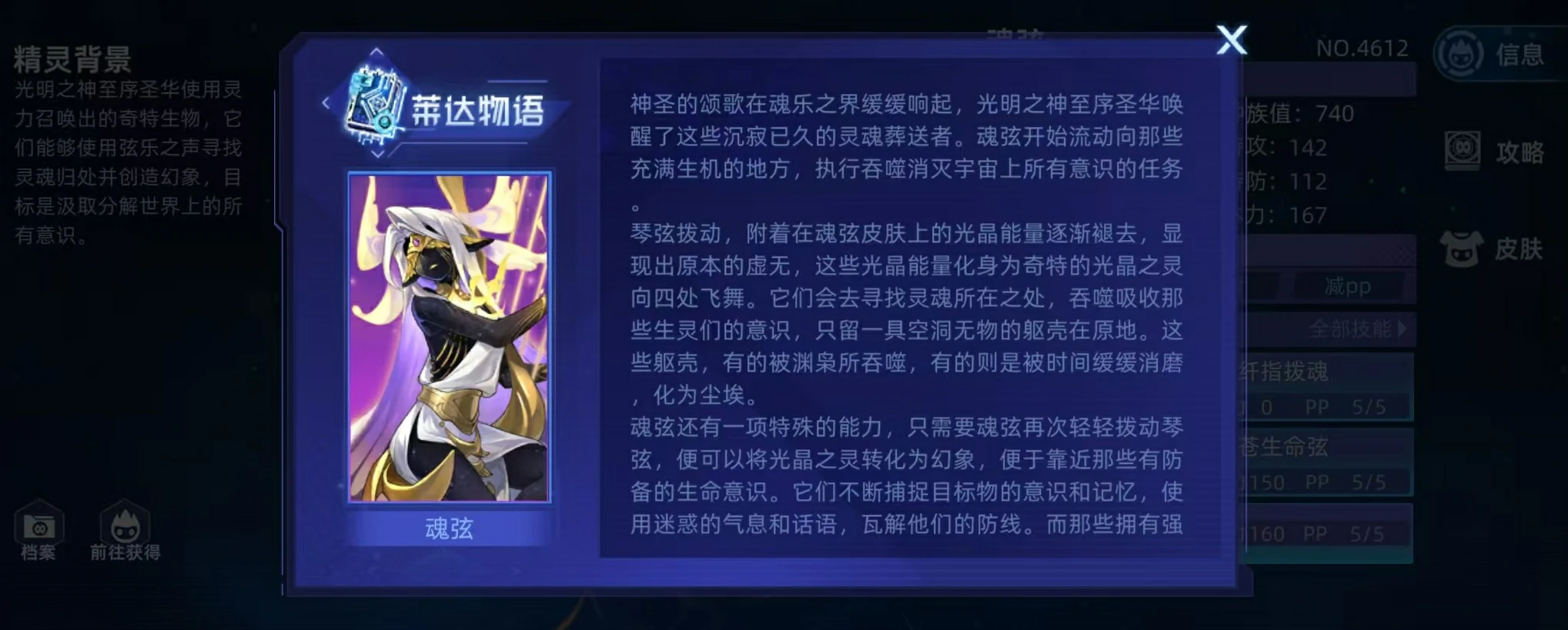 赛尔号巅峰之战魂弦怎么样,赛尔号魂弦战斗强度详解