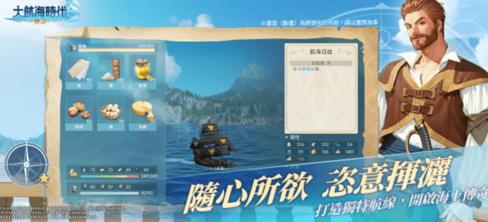 大航海时代传说wasabii什么意思,大航海时代传说游戏介绍