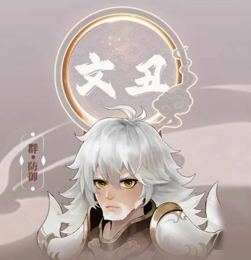 三国志异闻录文丑什么技能,三国志异闻录文丑怎么玩