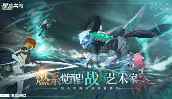 星痕共鸣测试时间介绍,星痕共鸣什么时候上线
