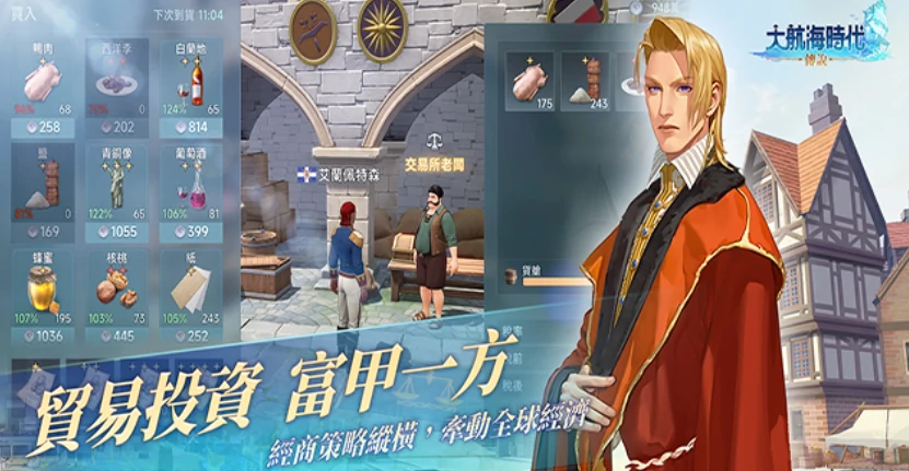 大航海时代传说工艺系统分享,大航海时代传说工艺系统什么特点