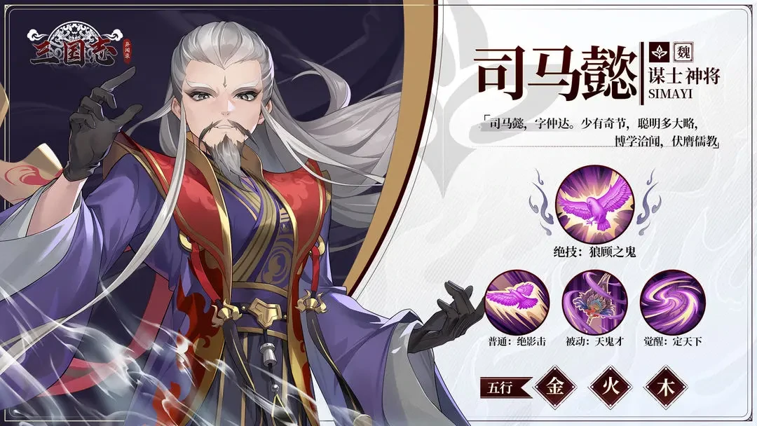 三国志异闻录武将有哪些,三国志异闻录武将搭配攻略