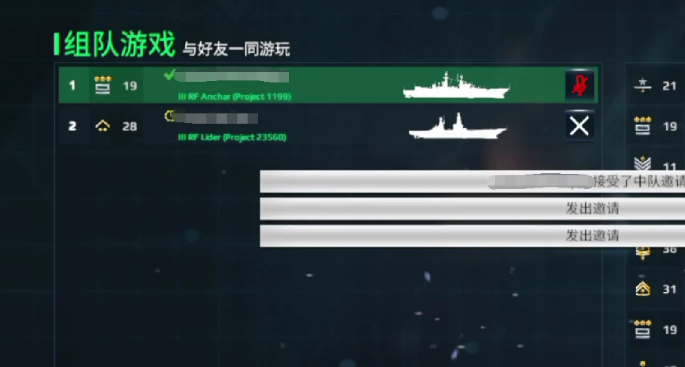 现代战舰怎么组队,现代战舰组队攻略解析