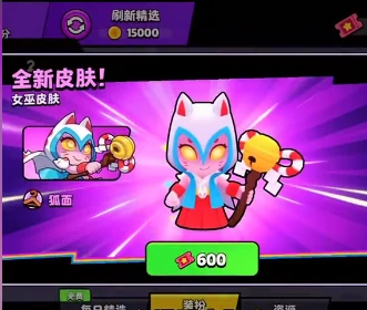 爆裂小队女巫皮肤怎么获得,爆裂小队女巫皮肤获取方法