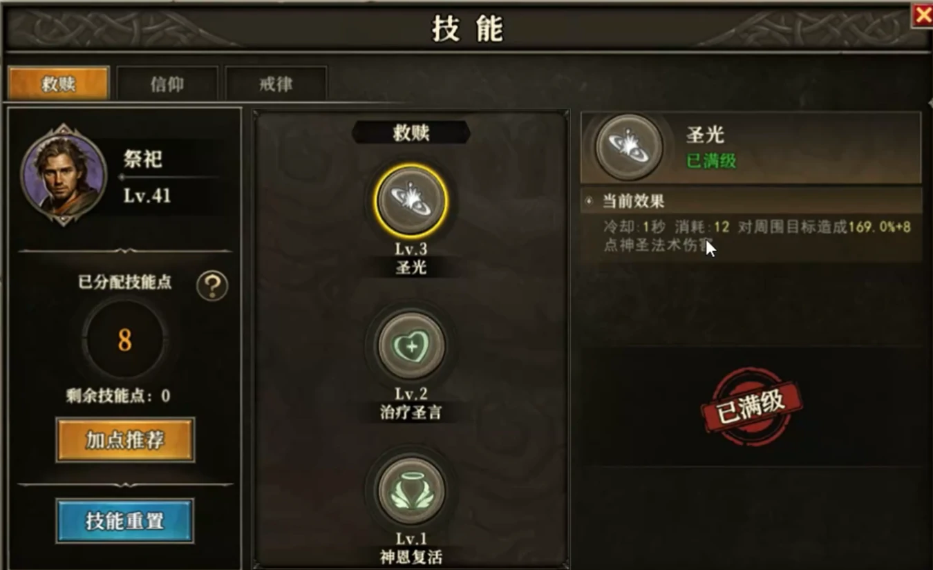 天天龙族祭祀怎么加血多,天天龙族祭祀加血多技巧分享