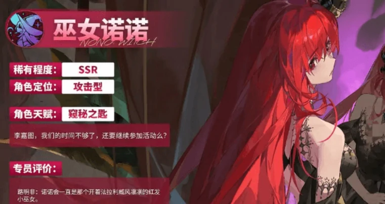 龙族卡塞尔之门巫女诺诺介绍,龙族卡塞尔之门巫女诺诺怎么样