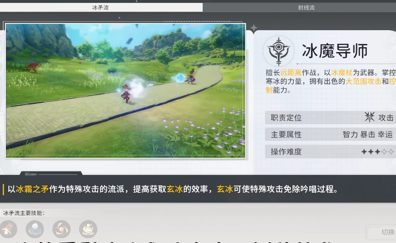 星痕共鸣组队推荐,星痕共鸣组队角色怎么选